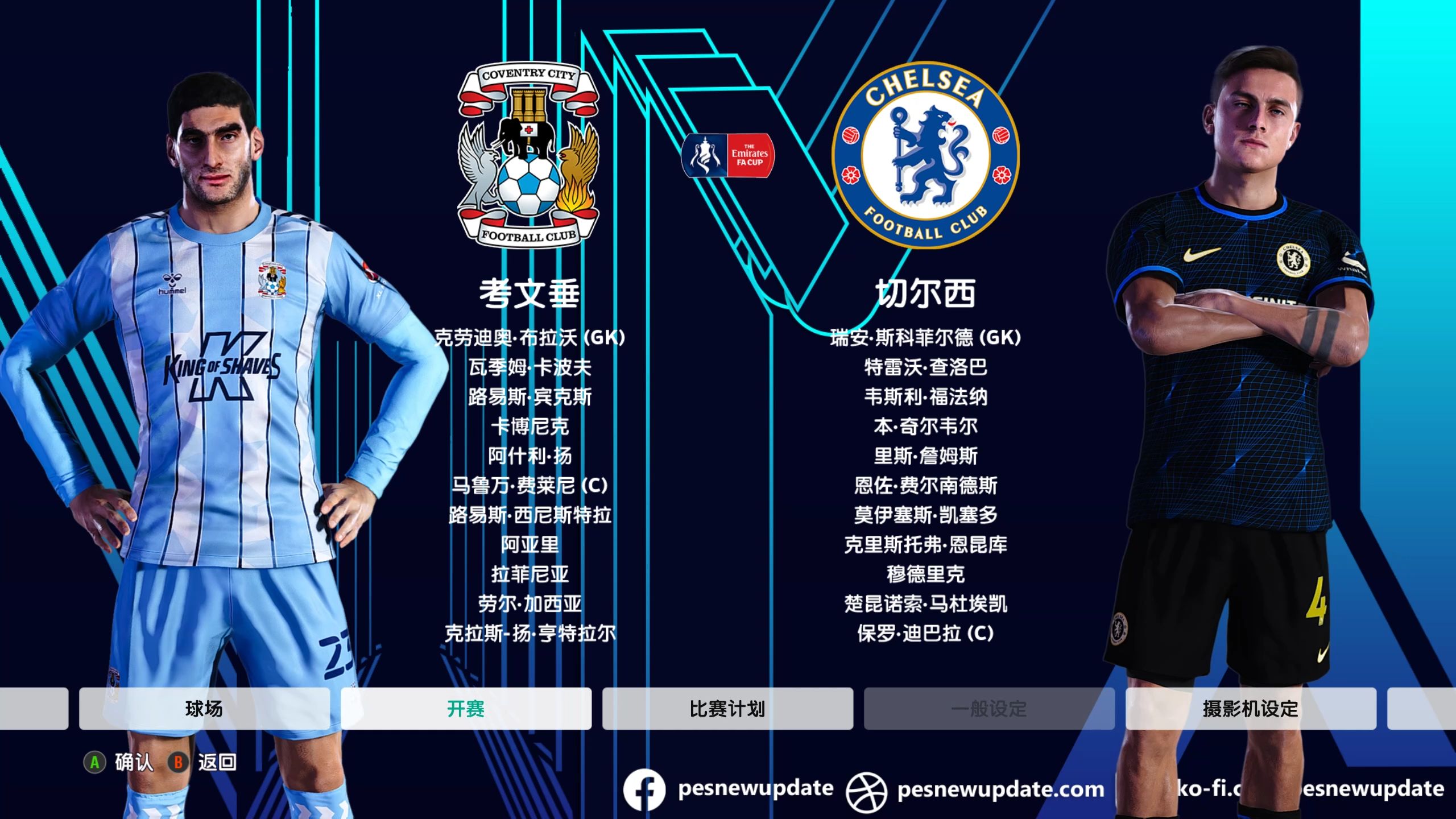 切尔西豪取胜利晋级世界舞台,战绩斐然 切尔西豪取胜利晋级世界舞台,战绩斐然