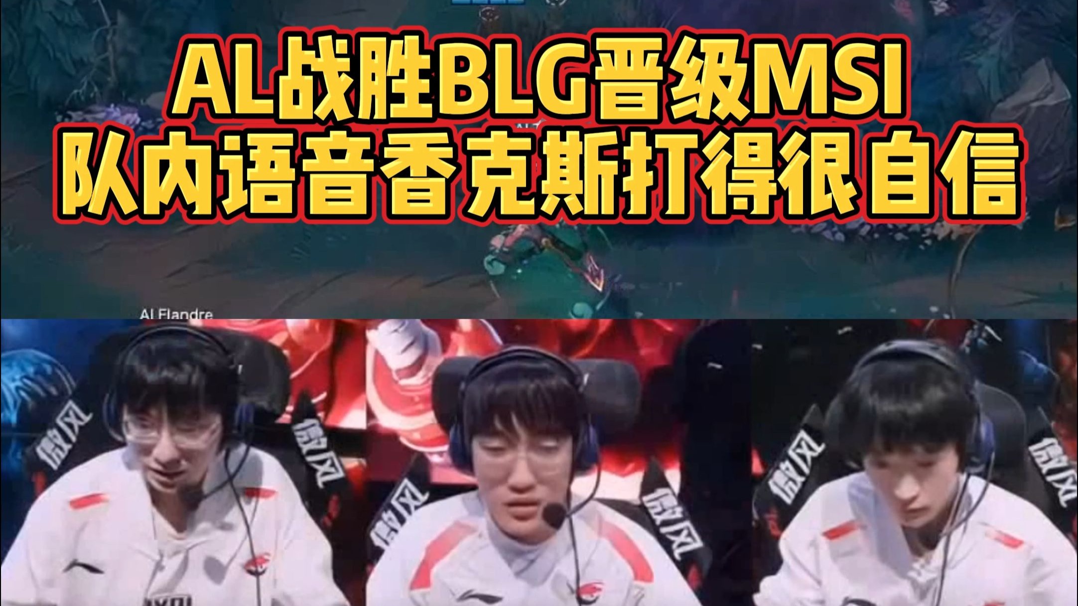 SHR横扫CLG，Gumayusi线上压制力十足鏖战多局淘汰赛，让粉丝疯狂欢呼