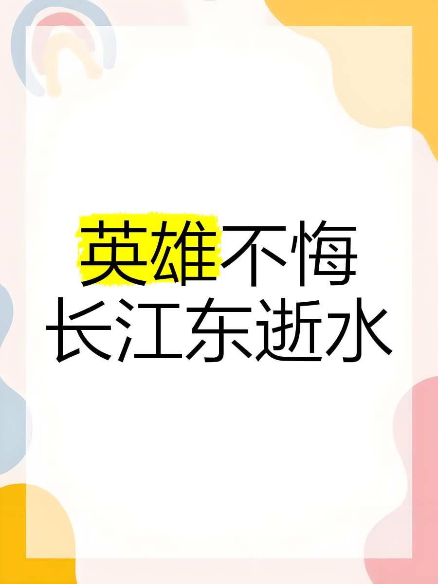 长江后浪推前浪!新生代球员连胜追赶老将,振奋人心 长江后浪推前浪!新生代球员连胜追赶老将,振奋人心