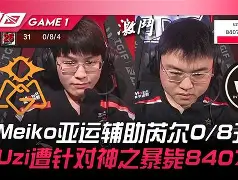 PSG横扫V5,Uzi关键团战开团秒人顶尖较量全球总决赛,锁定晋级资格 PSG横扫V5,Uzi关键团战开团秒人顶尖较量全球总决赛,锁定晋级资格